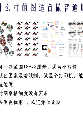 纹身贴定制草本果汁纹身贴定制