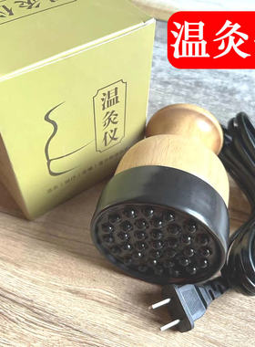 艾灸养身经络刮痧磁能加热罐
