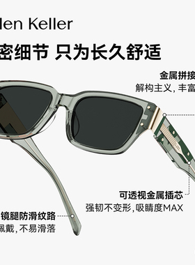 【先锋镜】海伦凯勒金属板材摩登方框个性墨镜男HK951