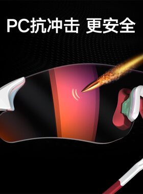高特跑步眼镜户外墨镜运动男女骑行登山变色登山护目镜防风太阳镜