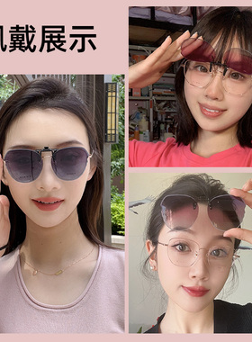 派丽蒙近视墨镜夹片可上翻