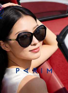 派丽蒙墨镜女款开车专用防强光太阳镜时尚日常出行驾驶镜