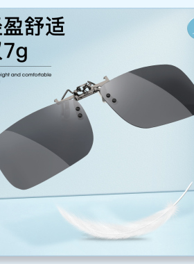 近视男士开车太阳镜夹片