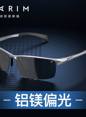 派丽蒙运动骑行铝镁偏光太阳镜