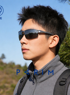 派丽蒙登山墨镜新款男士运动户外遮阳防紫外线防强光太阳镜