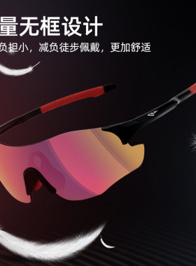 高特运动跑步眼镜专业马拉松装备冬季户外登山眼睛爬山运动墨镜