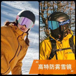 运动眼镜高特滑雪护目镜磁吸防雾滑雪镜男女大视野雪镜高清滑雪镜