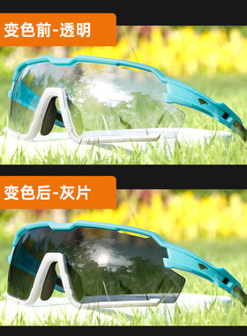 【亲子款】高特速滑眼镜短道男女专业儿童太阳镜跑步骑行运动墨镜