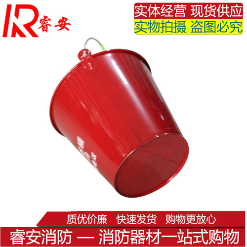 12L圆形加厚消防桶8升烤漆桶消防铁桶半圆桶加厚不锈钢15L桶