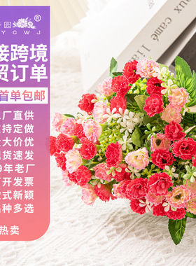 仿真花假花花束塑料花家居装饰花客厅摆件康乃馨仿真花假花