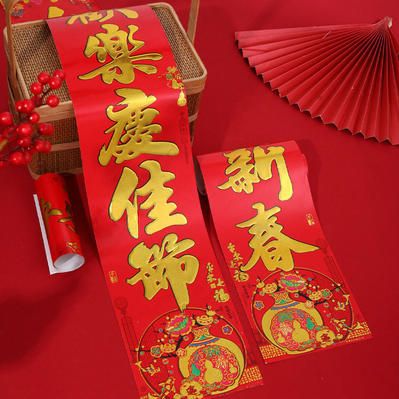 铜版纸对联福字春节家用门联布置装饰过年新年创意书法春联,淘宝优惠券,粉丝福利购,淘宝优惠卷