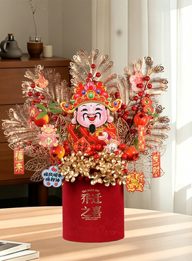 新年财神爷仿真花束抱抱桶摆件