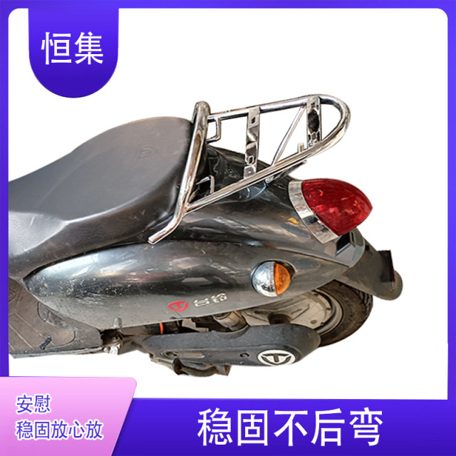 Electric vehicle motorcycle tail rack rack tail box bracket