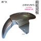 Suitable for Mavericks electric vehicle N1S front wheel fender