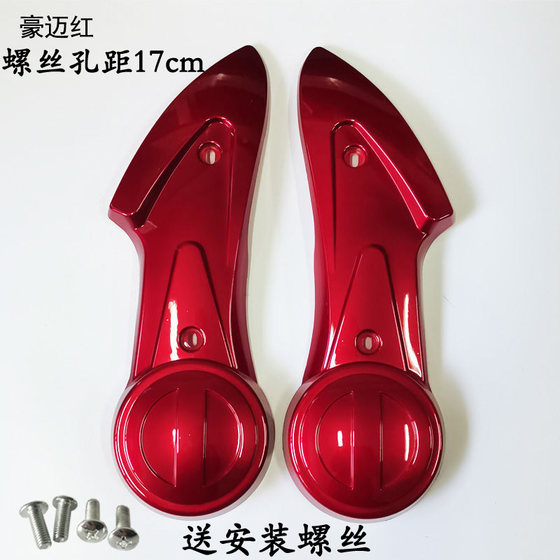 Suitable for Yadi Xiaoguiwang electric vehicle fender fender