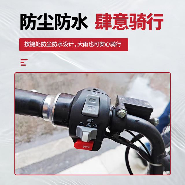 Land Rover eighth generation Ghost Fire motorcycle switch flashing headlights