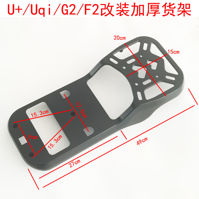 Suitable for Mavericks MTG400TU+ electric vehicle aluminum shelves