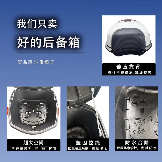 Baiyiyuan electric vehicle trunk motorcycle trunk