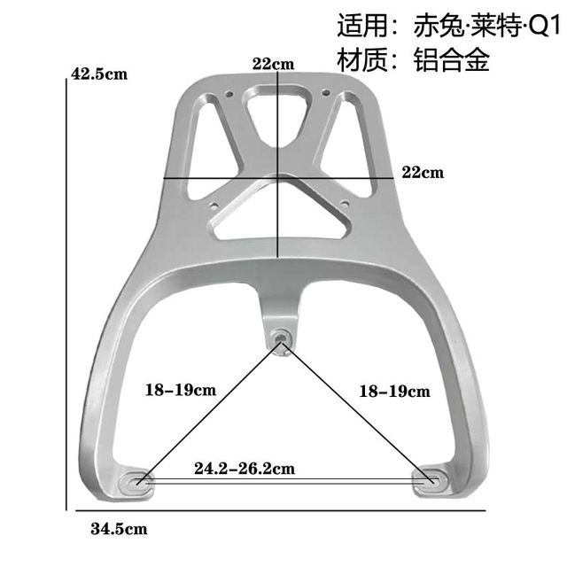 Suitable for Tailing Chitu electric vehicle Wright shelf bracket