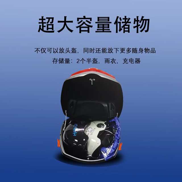 Baiyiyuan electric vehicle trunk motorcycle trunk