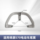 Suitable for Luyuan S70 electric vehicle rear back cushion