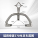 Suitable for Luyuan S70 electric vehicle rear back cushion