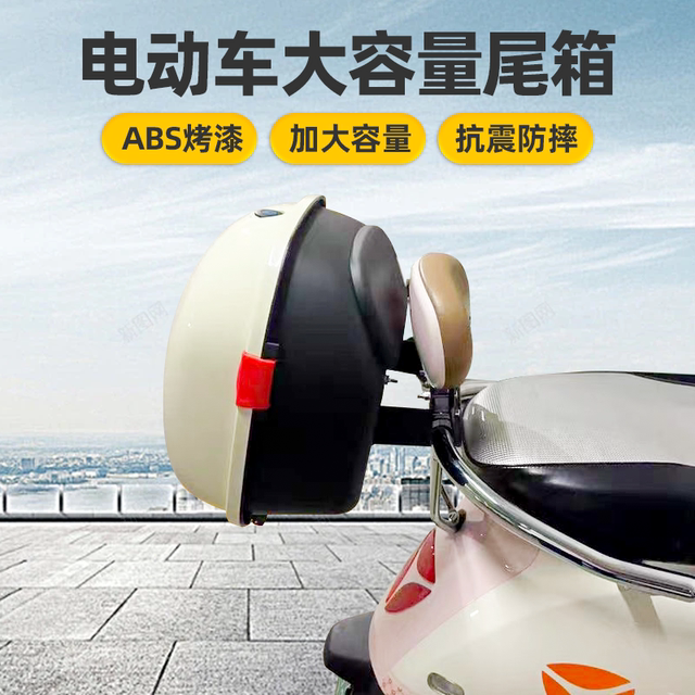 Electric vehicle trunk Battery vehicle backrest trunk