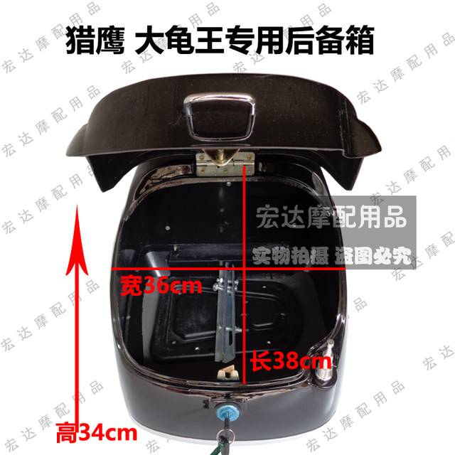 150 scooter trunk Django trunk