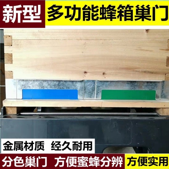 多功能蜜蜂箱巢门新型镀锌防跑片防逃片隔王片养殖蜂具养蜂工具