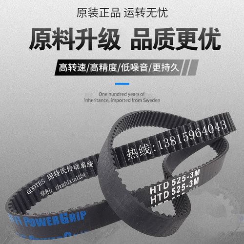 Midea美的面包机配件齿轮皮带175齿橡胶传动带电机转动齿形同步带 - 图0