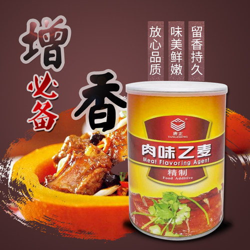 唐正肉味乙基麦芽酚祛异除腥增香粉肉鸡鸭烧烤香肠肉汤食品添加剂 - 图3