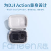 Suitable for DJI Action6/5pro/4 storage bag, sports camera mini body box, portable protective accessories