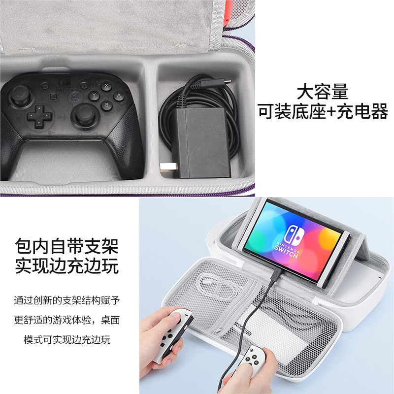 耿鬼switch收纳包oled保护套壳ns手柄充电器底座硬包游戏全套配件 - 图1