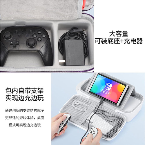 适用switch收纳包oled保护套ns2手柄充电器底座硬包游戏全套配件 - 图1