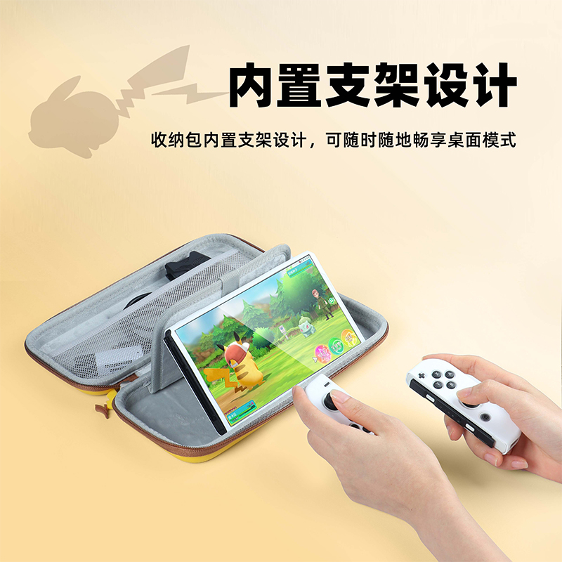 任天堂switch收纳包oled硬包保护套ns带支架游戏卡带盒手柄配件 - 图2