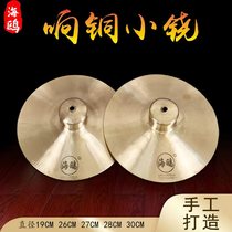 Seagull cymbals loud brass small brass Professional cymbals small cymbals 20 cm closed cumin small brass tickling bright big brass cymbals