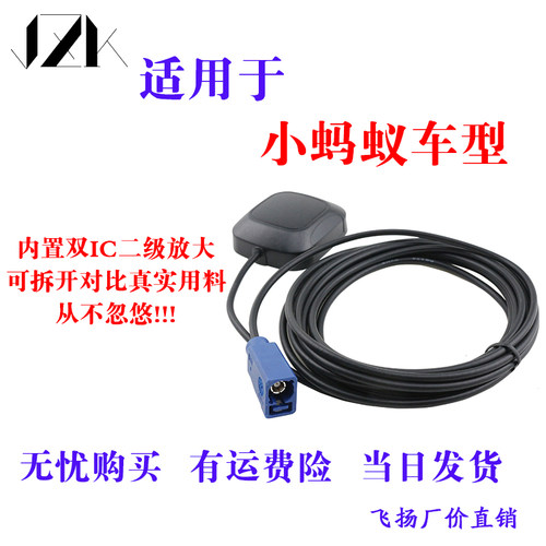 BD+GPS二合一天线 北斗GPS双模卫星定位有源车载导航陶瓷通用天线 - 图1