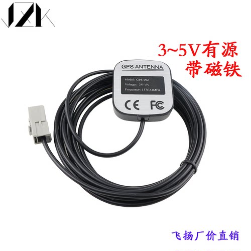 GPS天线车载导航适用于十代思域CRV冠道皓影URV有源GT5-1S通用线 - 图3