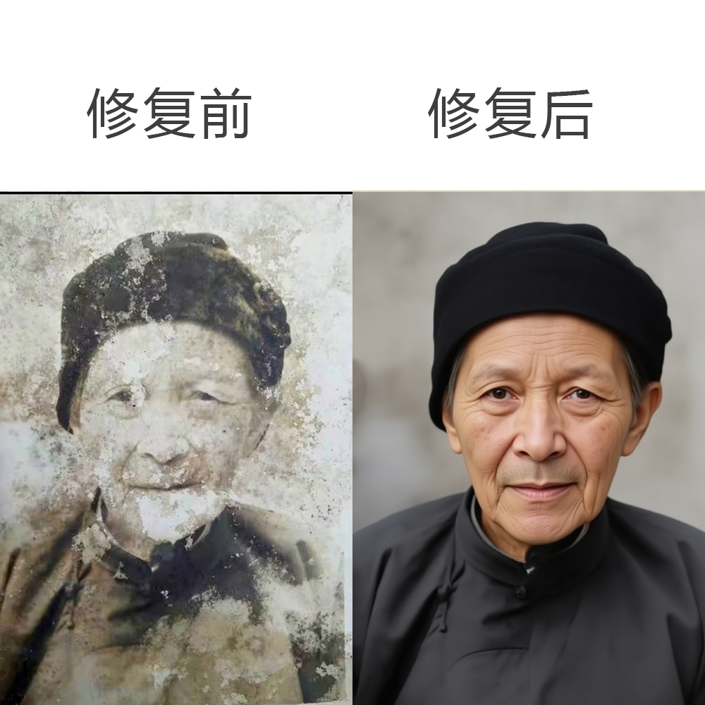 ai老照片人像修复还原翻新高清comfyui工作流软件远程安装win/mac - 图0