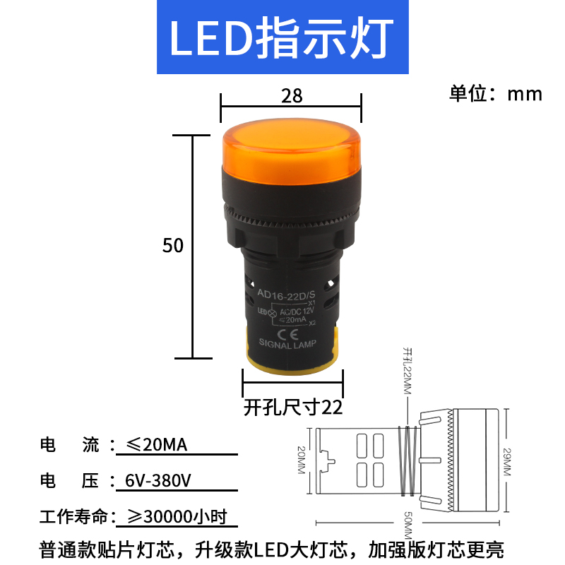 指示灯AD16-22D/S LED信号灯220v12v24v36v380v电源指示灯红绿蓝 - 图3