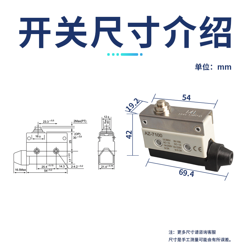 小型行程限位开关CZ AZ7311/7141/7110/7312柱塞滚轮摇摆微动开关-图2