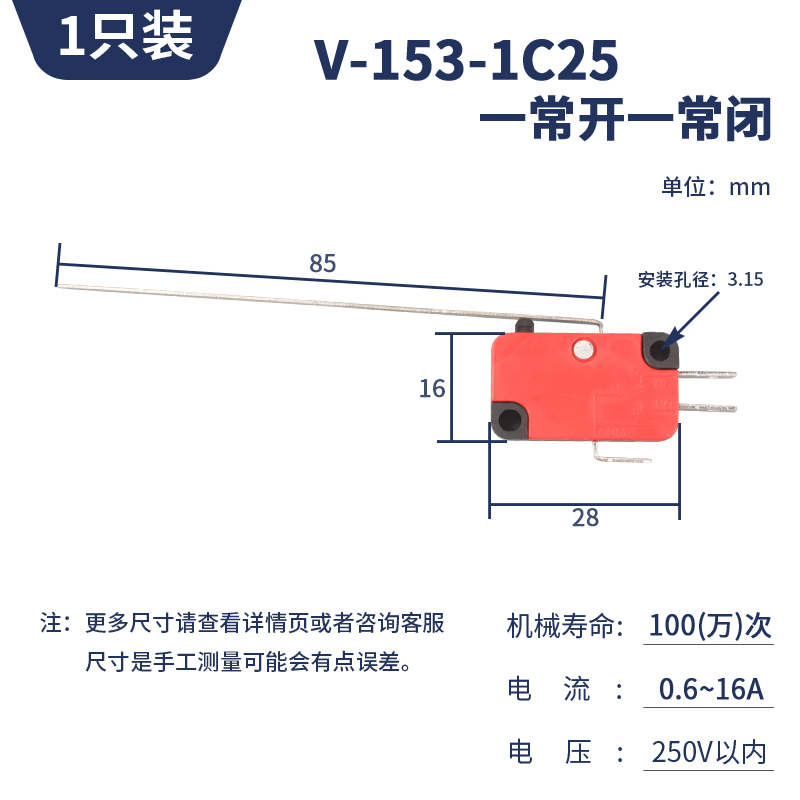 【10只】小型行程限位开关V-153-1C25加长85mm自复位15AV微动开关 - 图3