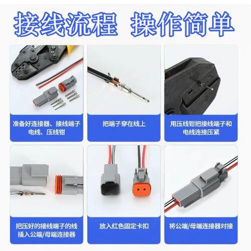 防水连接器汽车接插件DT06-2/3/4/8P对接线束公母德驰型插头端子 - 图2