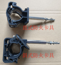 High speed leakage cable fire clamp straight type inclined leakage cable fire protection clamp high-speed rail leakage cable fire protection card leakage cable clamp