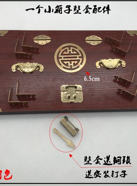 仿古木箱喜字贴片纯铜配件护角片