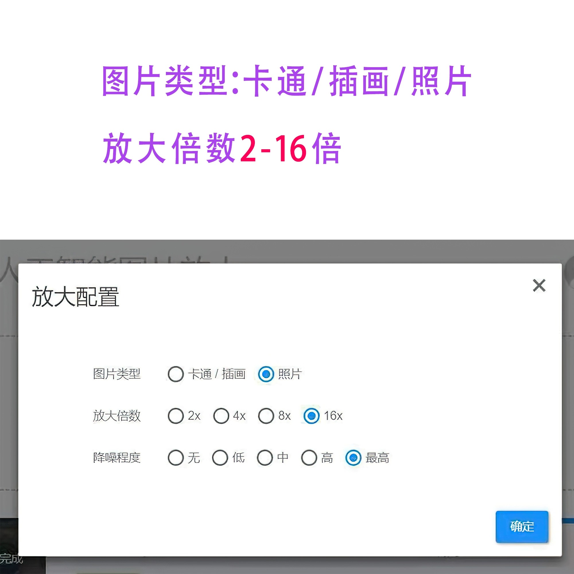 Bigjpg会员账号图片数字无损放大AI智能清晰度模糊分辨率提升16倍 - 图0