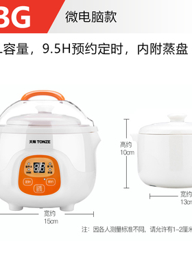 天际全自动隔水电炖盅煮粥燕窝