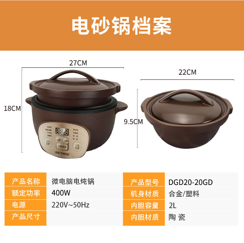 正品天际全自动电炖锅家用煲汤红烧肉煲仔饭快炖煲2L电砂锅预约快 - 图2