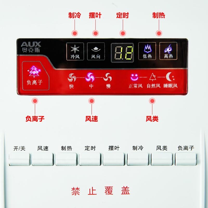 奥克斯冷暖两用空调扇移动水空调制冷暖风扇家用冷气扇小型多功能