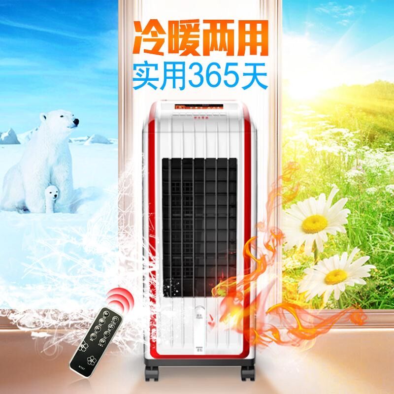 奥克斯冷暖两用空调扇移动水空调制冷暖风扇家用冷气扇小型多功能